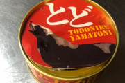 「この日本の缶詰に入ってる謎肉は何なんだ？」外国人が詳細を知りたがった日本のモノ特集