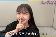 【久保史緒里】交渉に強い くぼちゃん【乃木坂46】