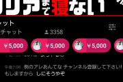 不眠でドラクエ全作配信のあきの、81時間突破