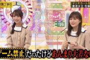 生田絵梨花「生田家ではテレビゲームは禁止だった」←コレｗｗｗ【乃木坂46】