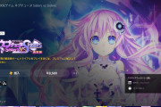 PSPlusの新サービス「ゲームトライアル」に「ネプシス」が登場！「ゲームカタログ」には過去作品も！