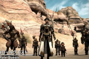 【FF14】7.0ロール・新ジョブクエスト情報＆SSが公開！各ロールクエストはレベル92から開放、全コンプのエクストラは7.1以降に実装予定