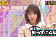 【乃木坂46】久しぶりに出演した与田祐希が超絶可愛すぎた件ｗｗｗｗｗｗ
