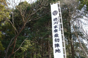 関ヶ原で徳川家康が西軍に寝返ったら一番ビックリしそうな大名