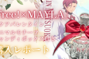 「Free!×MAYLA」キャンディボックスが可愛すぎた！キャラ達から貰った感が凄い【購入レポ】