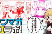 実験的AI漫画プロジェクト『ヤンマガAIラボ！』始動