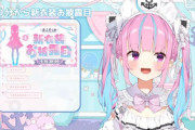 【ホロライブ】あくたん新衣装＋新曲、さらにあくぺこ⁉『あくたんの衣装全部かわいい』『ぺこちゃんあてぃしのこと好きすぎ』