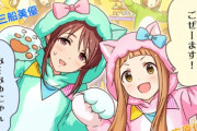 【デレステ】なんか知らんうちにケモナーってすごく増えたよね