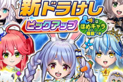 【悲報】ソシャゲのドラゴンクエスト、んほってしまう