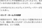 【悲報】最近の「論法に名前をつけたら勝ち」という風潮、謎すぎる…