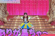 アイドル鳥越さんの衣装、SKE48の衣装担当が制作