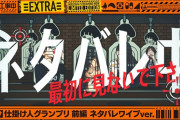 【ネタバレ中】乃木中のおまけ動画は有難い！！！【乃木坂46】