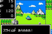 5月27日は「ドラゴンクエストの日」！！初代『ドラゴンクエスト』が発売された1986年5月27日に由来