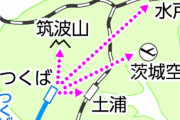 つくばエクスプレス延伸ルート4案→「筑波山」「土浦」「茨城空港」「水戸」? |  茨城空港経由で水戸とか言ってるヤツは