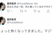 【悲報】室井佑月さん、フェミが何と戦ってるのか分からなくなり恐れを抱く