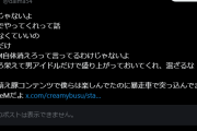 「アイマスに男いらない」男女分かれてTwitterで言い争い。アタシにとって地獄だアイマス😂