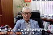【学術会議】ノーベル賞・本庶佑氏「理由を開示せずに任命を見送れば極めて危険なことになる」
