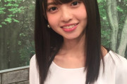 毛利Pが公開した齋藤飛鳥ちゃんが幼すぎるｗｗｗ【元乃木坂46】