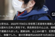 安倍元首相銃撃事件、背景に「宗教的な虐待」主張…　山上徹也被告の弁護団