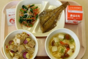 【画像】ふうん、現代の給食も悪くないじゃん