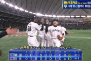 侍ジャパン、ファイナル前哨戦打ち勝った！6点リードから岸6失点で乱打戦…宿敵・韓国戦を制す