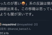 【悲報】日本のバルサファン…久保さんを移籍させてしまったことに対してめちゃくちゃなことを言ってしまうｗｗｗｗｗ