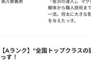 将太の寿司のランク表作って　🤖わかりました