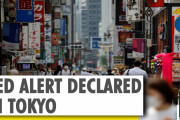 海外メディア「東京でコロナ感染者が記録を更新…」海外「この人数で非常事態！？」