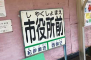 ネットの者「市役所職員は無能ばかり」← これなんなの？ 普通に頭良かったんだが・・・