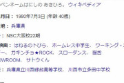キングコング・西野亮廣、吉本興業退社をツイッターで報告　円満を強調「普通に仲良し」