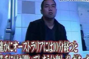 駅のトイレ10分で次の人に回さなければ死刑にしてくれ！