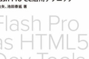 【IT】「Flash終了」までおよそ100日、米Microsoftでもサポートを終了