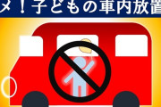 パチンコがダメになってきたから駐車場で子供を死なす夫婦も消えたよな？