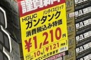 ヨドバシに元旦恒例の「ガンタンク」特設売場！今年はユニコーンにギャンも？