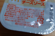 【急募】余ったマックナゲット(マゲット)ソースの使い道