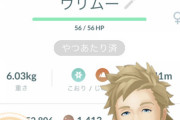 【ポケモンGO】「シャドウウリムーDDD」こいつどうすればいい！？