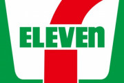 【1年365日働き続けろ】セブン―イレブン・ジャパン「正月とお盆の休業認めず」ガイドラインに明記へ