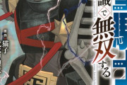 【朗報】今期なろうアニメ『転生重騎士』の4話の作画、流石に神がかりすぎて頭おかしい件について