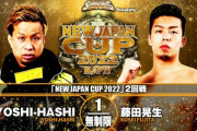 YOSHI-HASHIvs藤田晃生 『NEW JAPAN CUP 2022』2回戦 3.10山梨