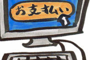 クレカを極力使いたくないから代引きで商品を買ってたら「まだ代引きなんて利用してる人いるんだ！？ｗ」等と言われたが俺がおかしいのか？