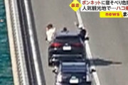 【朗報】陽キャさん、めちゃめちゃカッコいい車の運転をしてしまうwwwwwww