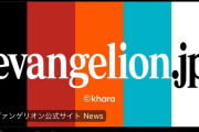エヴァンゲリオンシリーズ、完全新作の制作決定　脚本はヨコオタロウ
