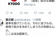日本共産党のツイッター、レスバが強すぎる