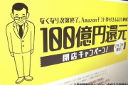 【ふるさと納税で過度な返礼品】最高裁判所は泉佐野市の訴えを認め、国による除外を取り消す判決が確定