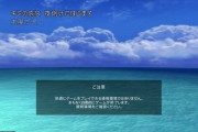 クラウド版キングダムハーツ、まともに遊べないプレイヤーがいる模様