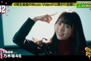 【乃木坂46】C/Wなのに凄すぎる！！CDTVランキングに4期曲『Isee...』がまさかのランクイン！！！！！！