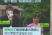第2次石破内閣「外務政務官に生稲晃子、内閣府政務官に今井絵理子を起用する！」