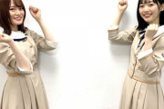 【乃木坂46】大快挙！！！この2人、とんでもない結果を残してしまう！！！！！！