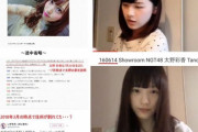 【NGT48】太野彩香が住んでた部屋の家賃54,000円←これ