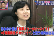 【画像ｱﾘ】　韓国の弁護士「日本の女性は韓国人男性のことをかっこいいと思う傾向がある」